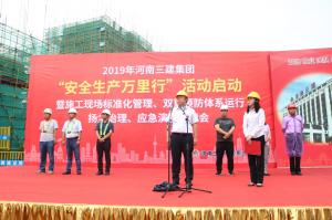 集團(tuán)公司舉辦2019年“安全生產(chǎn)萬里行”活動啟動暨施工現(xiàn)場標(biāo)準(zhǔn)化管理、雙重預(yù)防體系運(yùn)行、揚(yáng)塵治理、應(yīng)急演練觀摩會！