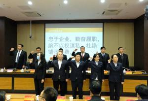 『定航定向，乘風破浪』集團公司2020年股東大會勝利召開！