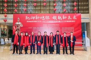 筑夢、逐夢、圓夢——把握新形勢，發揮新作用，創建精品工程新未來！