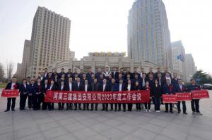 乘勢而上  順勢而為  ——安陽公司2023年度工作會暨聯誼會圓滿召開！